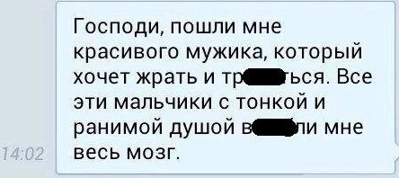 Когда по-настоящему достали