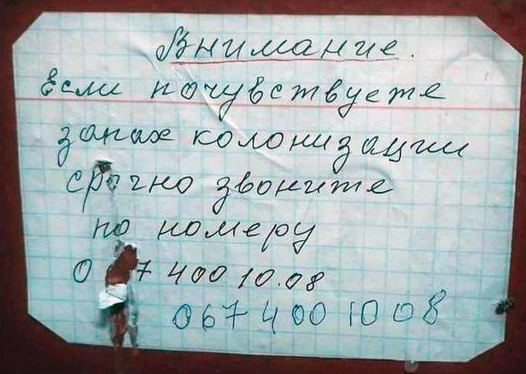 Объявления и реклама, смешно и прикольно