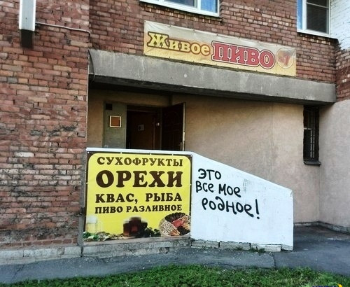 Приколы: Водка с проводницей, патриотический мотоцикл и отзыв на асфальте о Юлиной попе