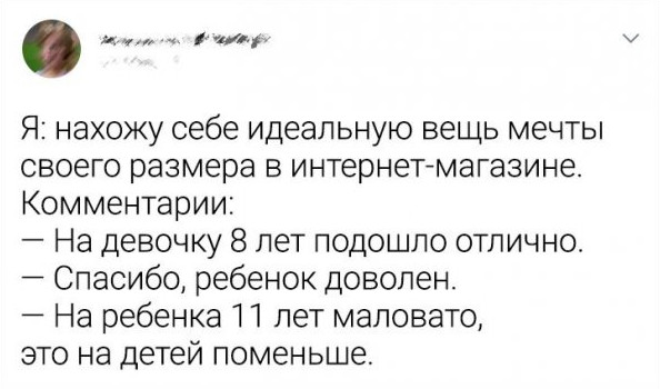 Коллекция забавных твитов 17.06.2021