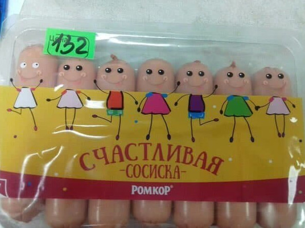 Смешные вывески и особенные решения маркетологов