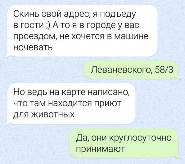 Забавные переписки (27 фото)