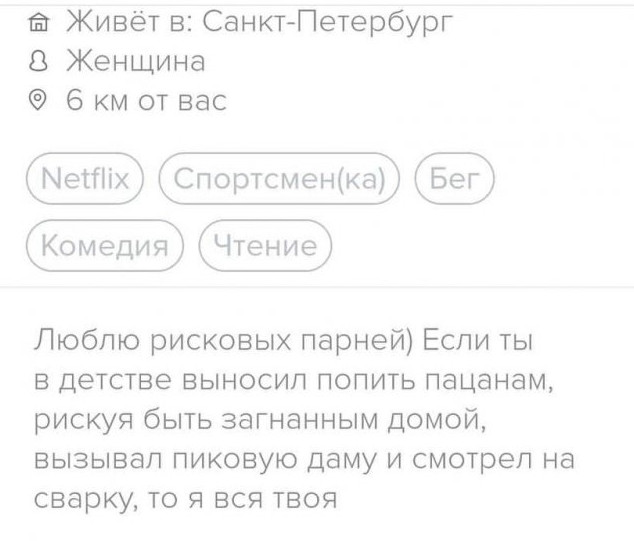 Анкеты от людей, которые желают отыскать вторую половину 30.07.2021