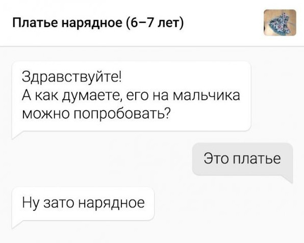 Приколы рисунки: Юмор про покупку и продажу продуктов в Сети