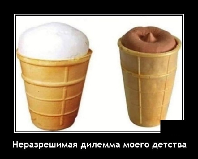 Свежайшие демотиваторы на 10/07/21