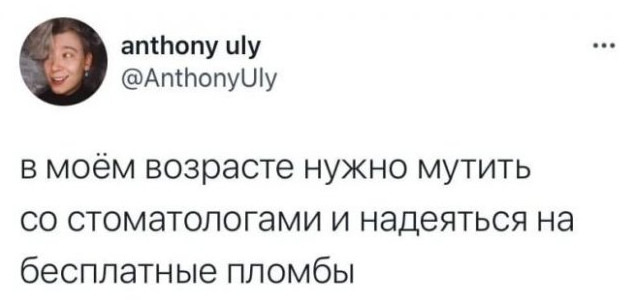 Приколы и жизненные истории про стоматологов 16.08.2021