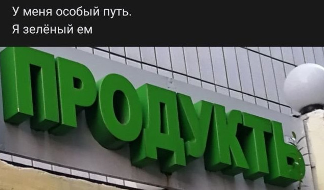 Рифмы из социальных сетей 01.09.2021