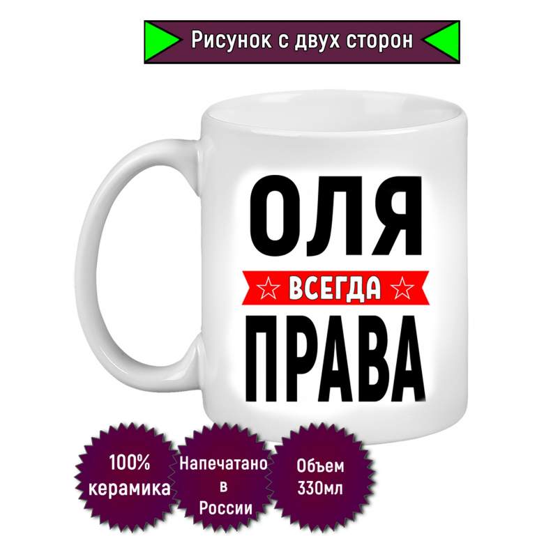 Фото и картинки: Приколы с именем оля