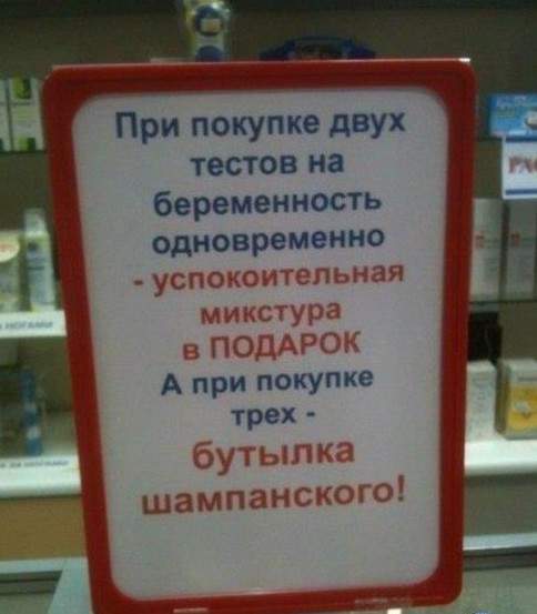 Когда близкий человек становится беременным.....