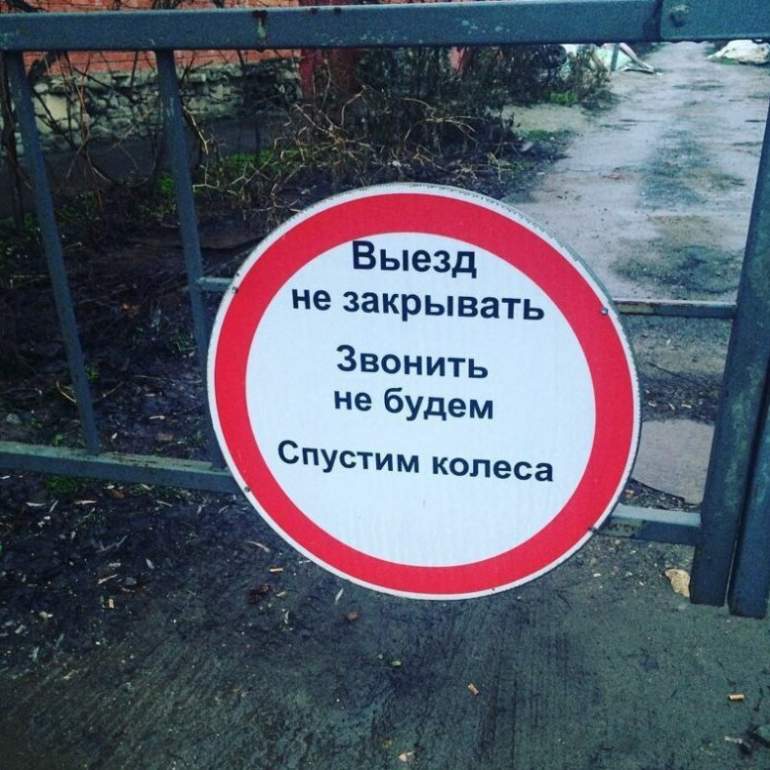 Лучше не парковать здесь свою машину