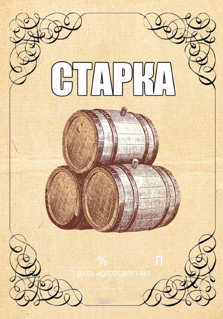 Этикетки для банок с заготовками