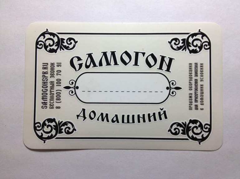 Фото и картинки: Смешные этикетки