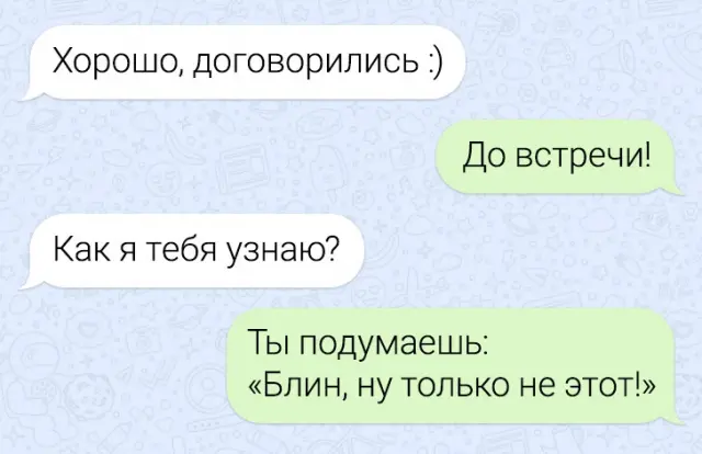 Коллекция забавных переписок 01.08.2023