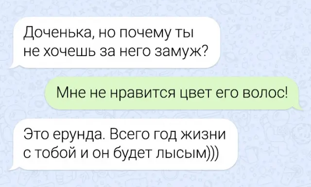 Коллекция забавных переписок с мамами 23.08.2023