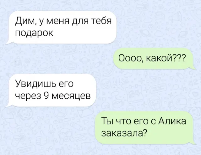 Коллекция забавных переписок 13.09.2023