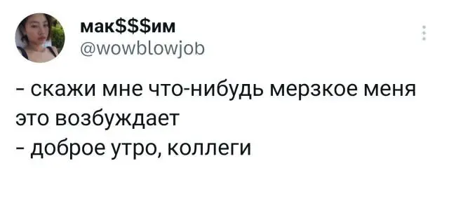 Коллекция забавных твитов обо всем 13.09.2023