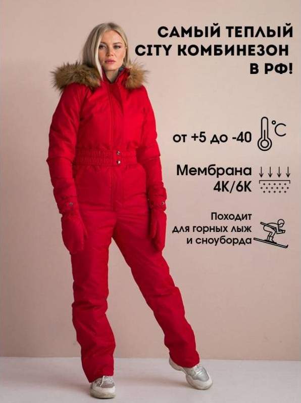 Стиль: Женский зимний комбинезон с натуральным мехом - фото идеи