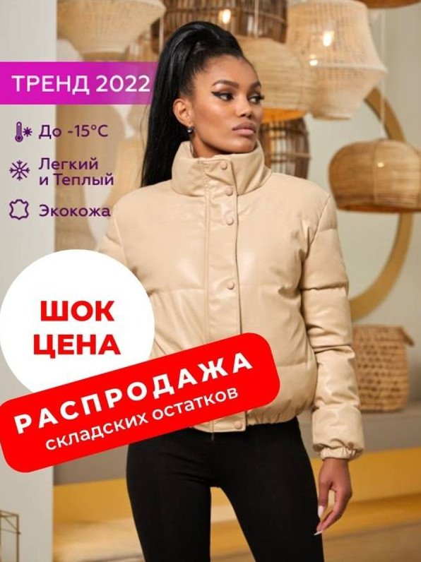 Стиль: Куртки из экокожи женские весна - фото идеи