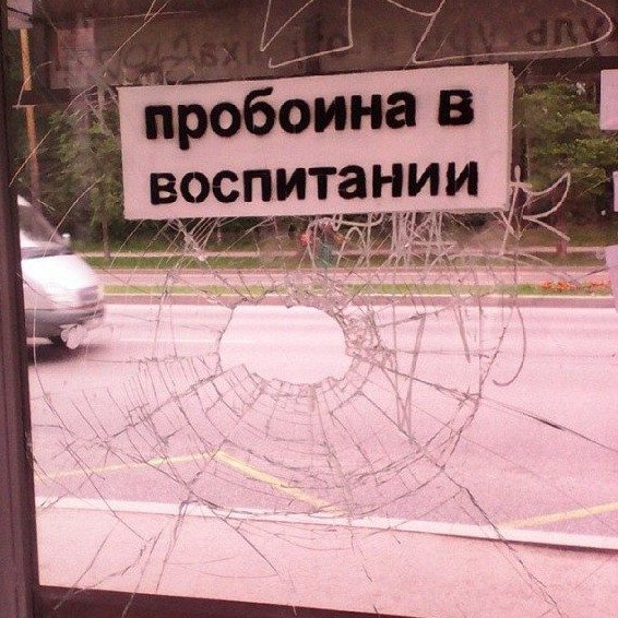 Юмор: Необыкновенные надписи и объявления: шедевры из веба