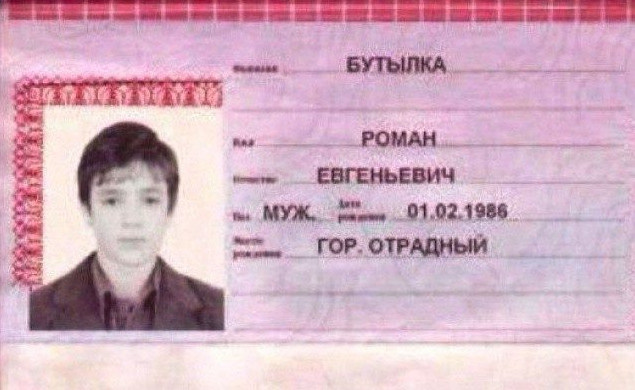 Прикол: Человек и его работа: когда фамилия гласит о всем