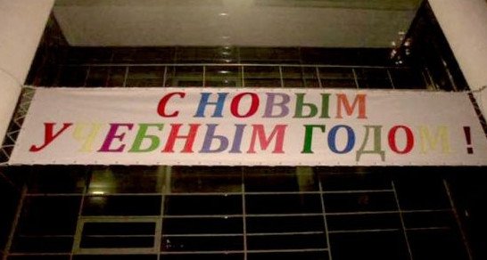 Прикол: Курьёзные надписи и объявления: наши приключения на просторах Рф