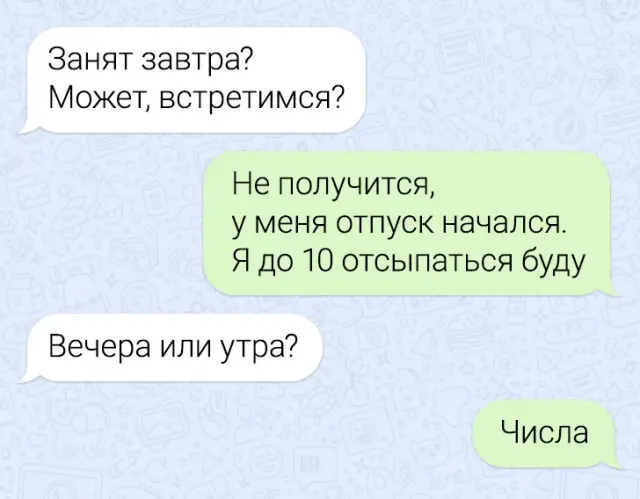 Коллекция забавных переписок 19.12.2023