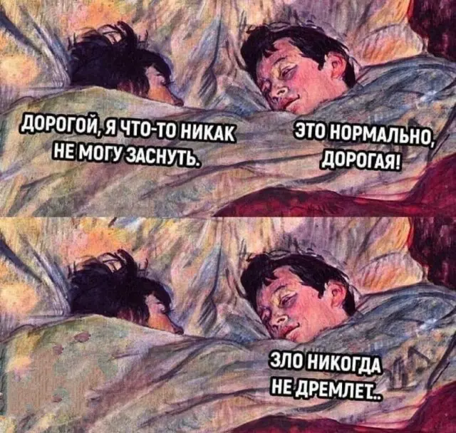 Замечательные шуточки и мемы - 29.12.2023