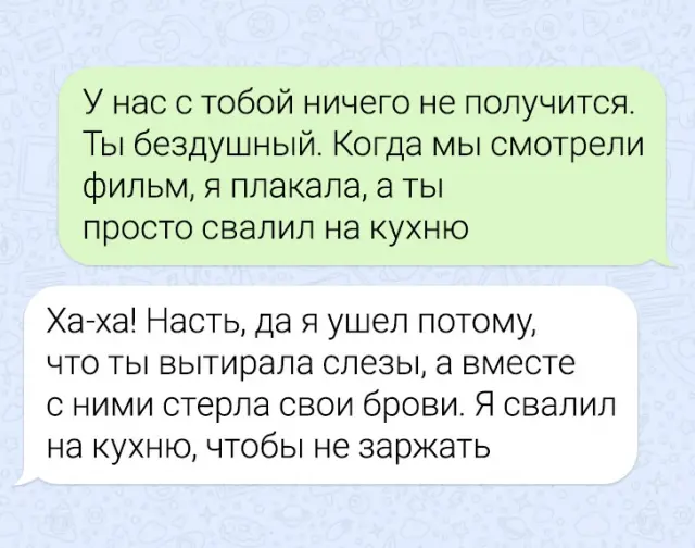 Коллекция забавных переписок 10.01.2023