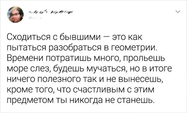 Коллекция забавных твитов о бывших 25.01.2024