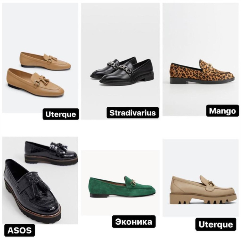 Разнообразие стилей лоферов