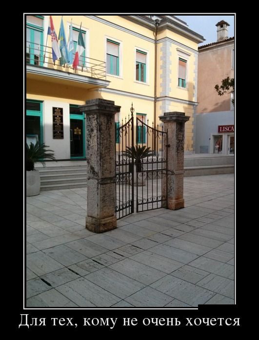 Лучшие демотиваторы!