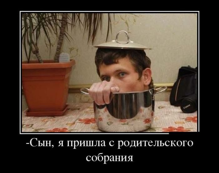 Лучшие демотиваторы!