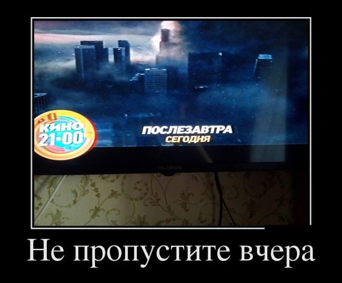 Лучшие демотиваторы!