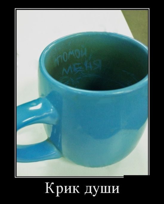 Лучшие демотиваторы!