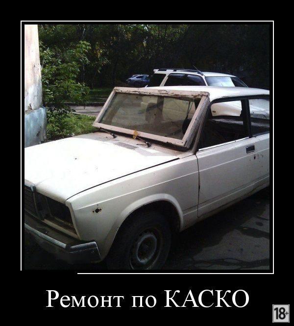 Демотиваторы - приколы!